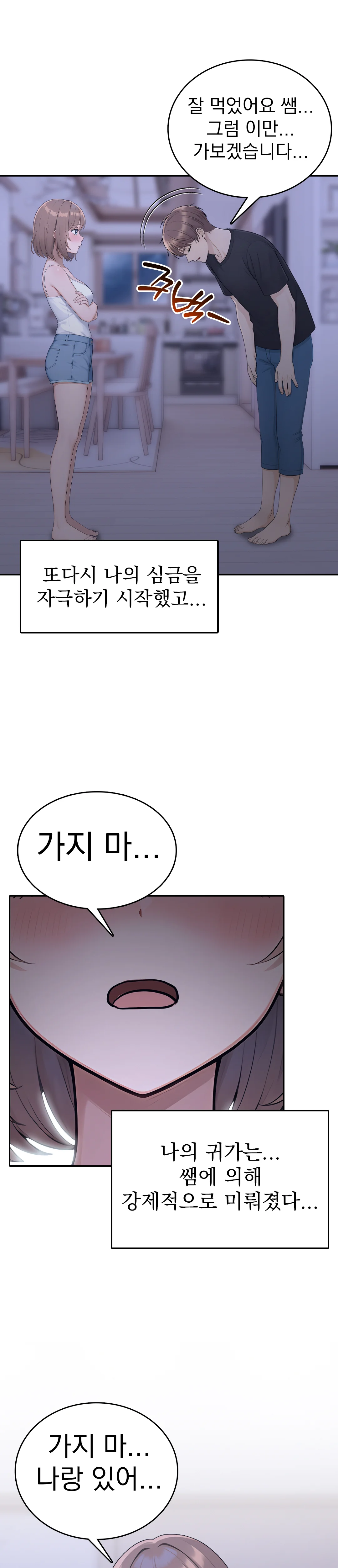 5화 7